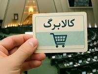 یارانه