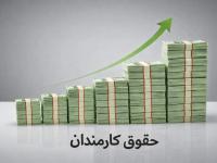 حقوق