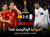 اسپانیا و فرانسه