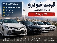 خودرو