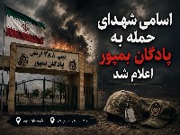 پادگان بمپور