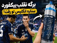 جردن پیکفورد