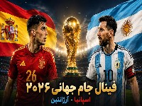 اسپانیا و آرژانتین