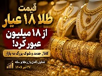 طلا و سکه