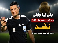 علیرضا فغانی