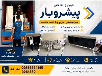 هزینه اسباب کشی در 1405