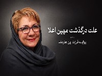 مهین اعلا