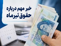 حقوق بازنشستگان