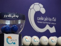 قرعه کشی لیگ برتر