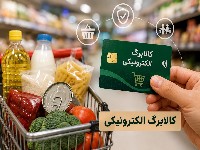 مبلغ کالابرگ