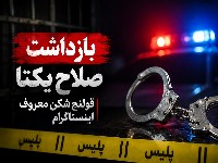 صلاح یکتا