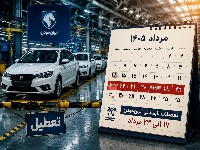 ایران خودرو