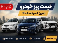 قیمت خودرو