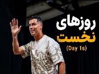 سریال کریس رونالدو