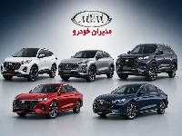 مدیران خودرو