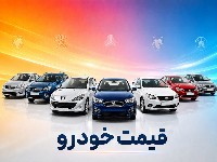 بازار خودرو