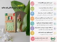 قبل از خرید دستکش ظرفشویی این ۷ نکته را بدانید؛ اشتباهاتی که باعث انتخاب محصول نامناسب میشود  