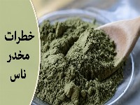 مخدر ناس