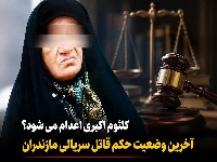 کلثوم اکبری
