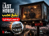 فیلم The Last House