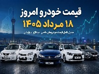 قیمت خودرو