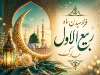 ماه ربیع الاول