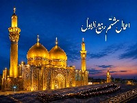 امام حسن عسکری (ع)