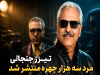 سریال مرد سه هزار چهره