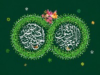 تبریک میلاد پیامبر