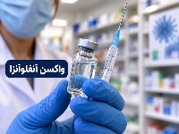 واکسن آنفلوآنزا