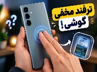 اسکرین شات گوشی