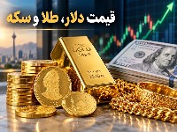 طلا و سکه