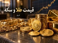طلا و سکه