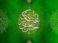 امام حسن عسکری