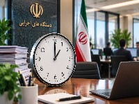 ساعات کاری