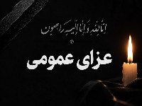 عزای عمومی