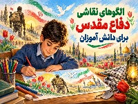 نقاشی هفته دفاع مقدس