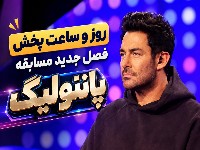 پانتولیگ گلزار