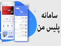 پلیس من