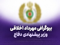 مهرداد اخلاقی کتابچی