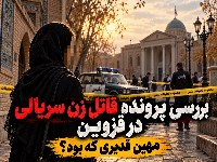 مهین قدیری