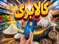 کالابرگ