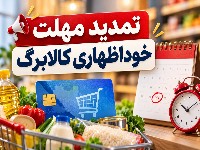 خوداظهاری کالابرگ