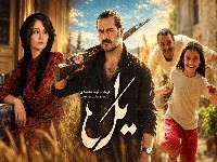 بازیگران سریال یل