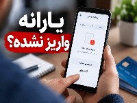 یارانه