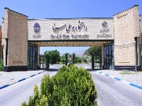 دانشگاه بوعلی‌سینا