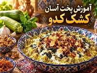 کشک کدو