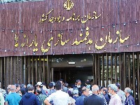 سازمان هدفمندسازی یارانه‌ها