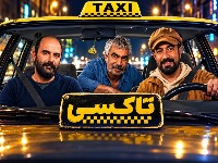 بازیگران سریال تاکسی