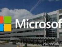 مایکروسافت